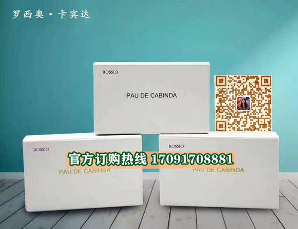 罗西奥卡宾达功效作用成分一览表:售价具体多少(图2)