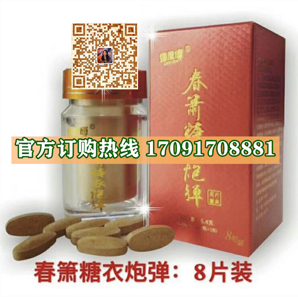 春萧糖衣炮弹功效作用成分一览表:售价具体多少(图2)