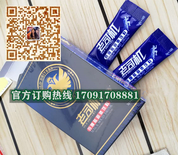 老司机玛咖肽效果果然不同凡响)价格多少+新品上市(图2)