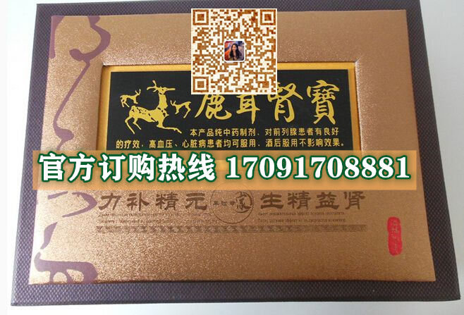 鹿茸肾宝价格多少(功效作用介绍)新品上市一览表(图2)