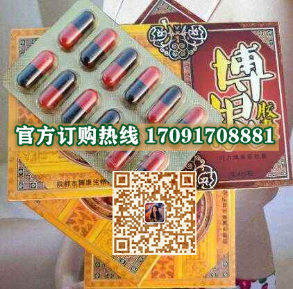 博根胶囊多少钱〔功效作用-用法用量〕火爆上市(图2)