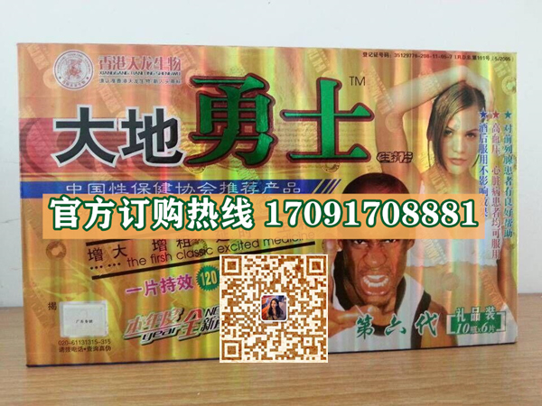 大地勇士生精片效果果然不同凡响)价格多少+新品上市(图2)
