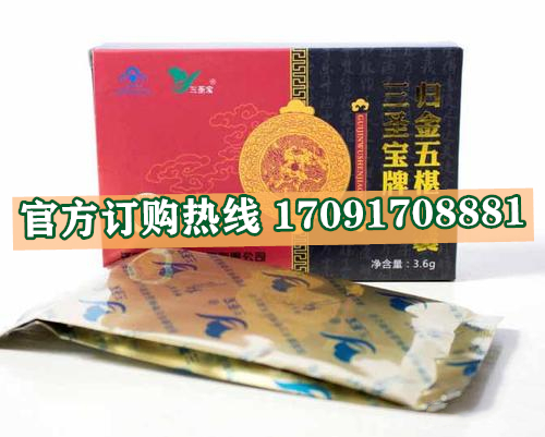 归金五椹胶囊效果果然不同凡响)价格多少+新品上市(图2)