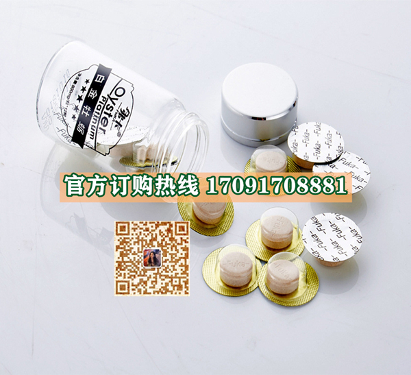 弗卡白金牡蛎多少钱一盒几粒装?客户用后反馈效果惊人(图2)