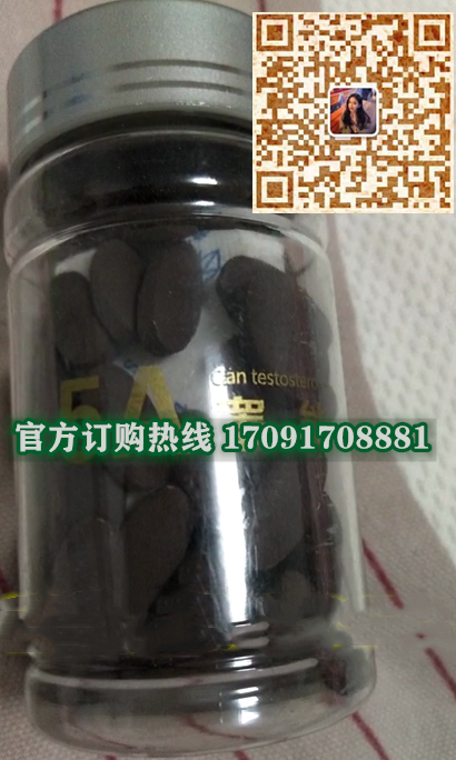 5A睾能功效作用成分一览表:售价具体多少(图2)