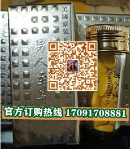 男人至尊宝功效作用成分一览表:售价具体多少(图2)