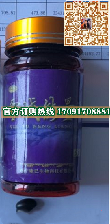 雪域能量源效果果然不同凡响)价格多少+新品上市(图2)