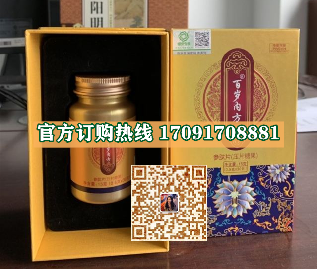百岁内方参肽真实效果分享好评如潮(价格一览表)(图2)