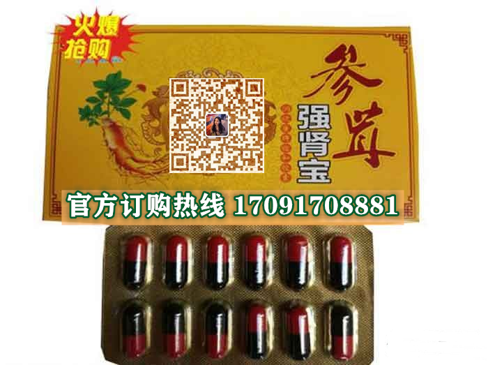参茸强肾宝功效作用成分一览表:售价具体多少(图2)