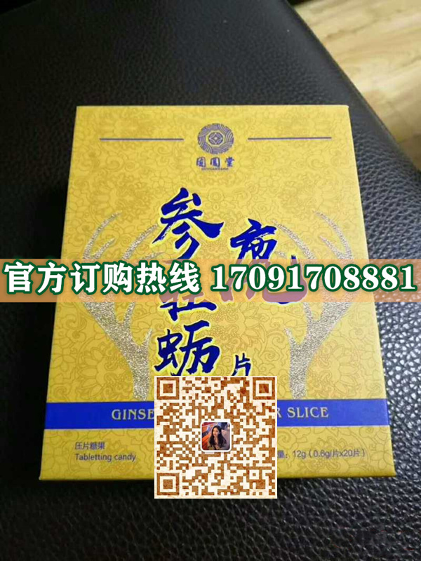 固圆堂参鹿牡蛎片|正品价格多少+真实效果反馈_火爆上市(图2)