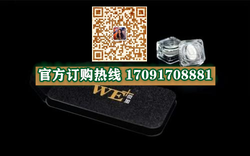 微加WE海参牡蛎肽价格多少(功效作用介绍)新品上市一览表(图2)