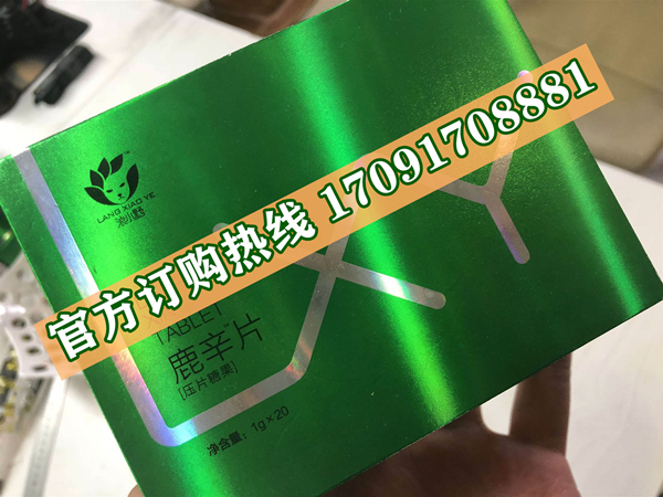 浪小野鹿辛片多少钱一盒几粒装?客户用后反馈效果惊人(图2) 浪小野鹿辛片多少钱一盒几粒装?客户用后反馈效果惊人(图2)