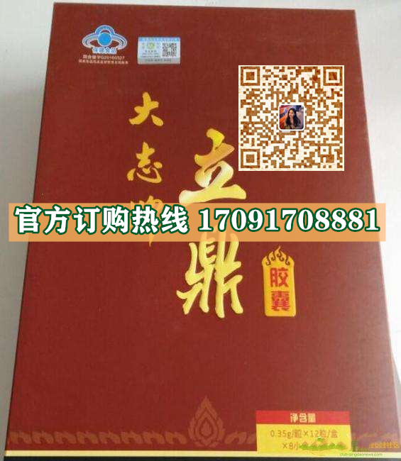 大志牌立鼎胶囊|正品价格多少+真实效果反馈_火爆上市(图2)