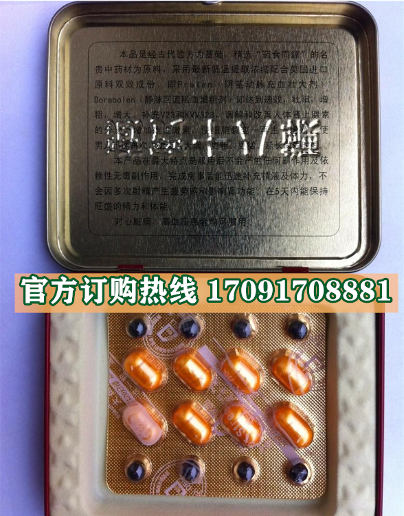 藏宝十八***价格多少(功效作用介绍)新品上市一览表(图2)