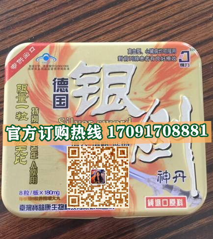 德国银剑价格多少(功效作用介绍)新品上市一览表(图2)