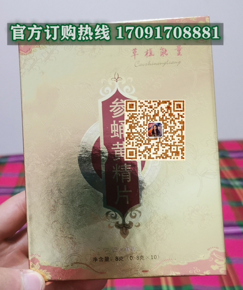 参蛹黄精片多少钱一盒几粒装?客户用后反馈效果惊人(图2)