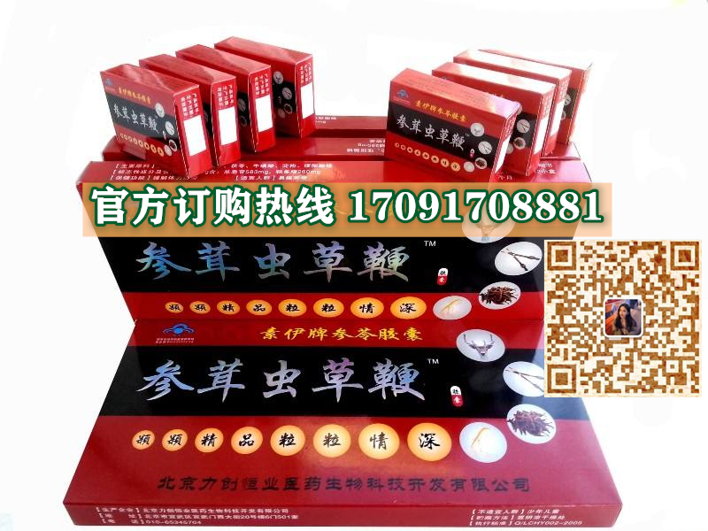 参茸虫草***价格多少(功效作用介绍)新品上市一览表(图2)