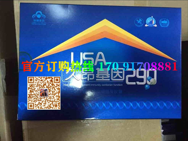 USA久昂基因290真实效果分享好评如潮(价格一览表)(图2)
