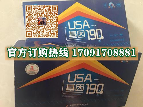 美国USA基因190功效作用成分一览表:售价具体多少(图2)
