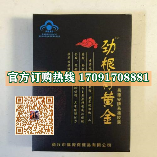 劲根肾黄金真实效果分享好评如潮(价格一览表)(图2)