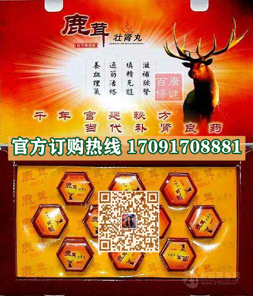 鹿茸壮肾丸真实效果分享好评如潮(价格一览表)(图2)