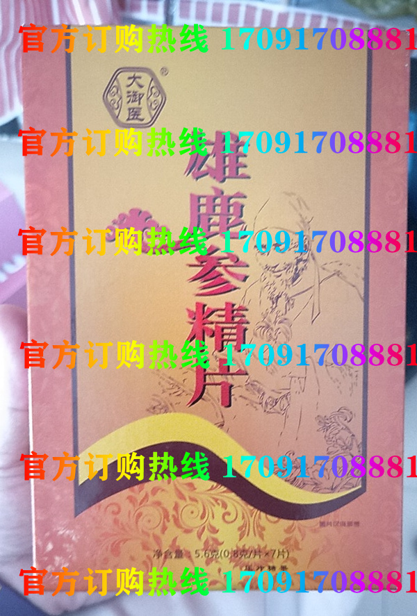 大御医雄鹿参精片功效作用成分一览表:售价具体多少(图2)