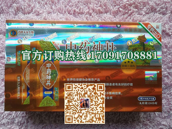 中神丹功效作用成分一览表:售价具体多少(图2) 中神丹功效作用成分一览表:售价具体多少(图2)