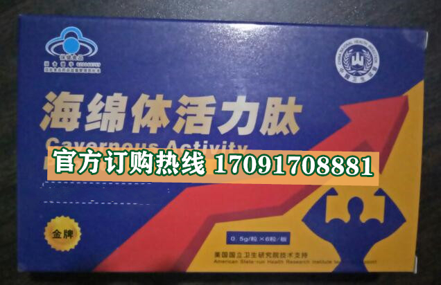 海绵体活力修复功效作用成分一览表:售价具体多少(图2)