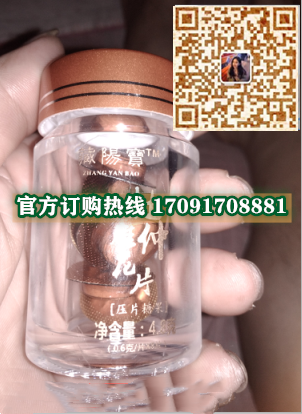 藏阳宝杜仲雄花片功效作用成分一览表:售价具体多少(图2)