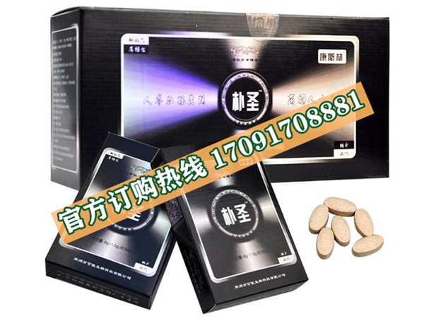 朴圣人参牡蛎黄精片效果果然不同凡响)价格多少+新品上市(图2)