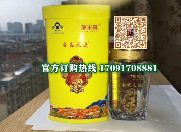 金鼎龙道胶囊效果果然不同凡响)价格多少+新品上市(图2)