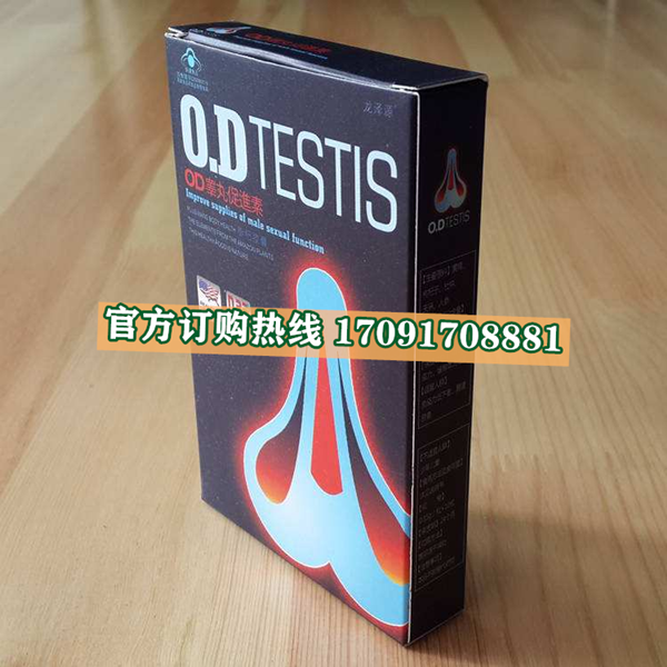 美国OD促进素功效作用成分一览表:售价具体多少(图2)