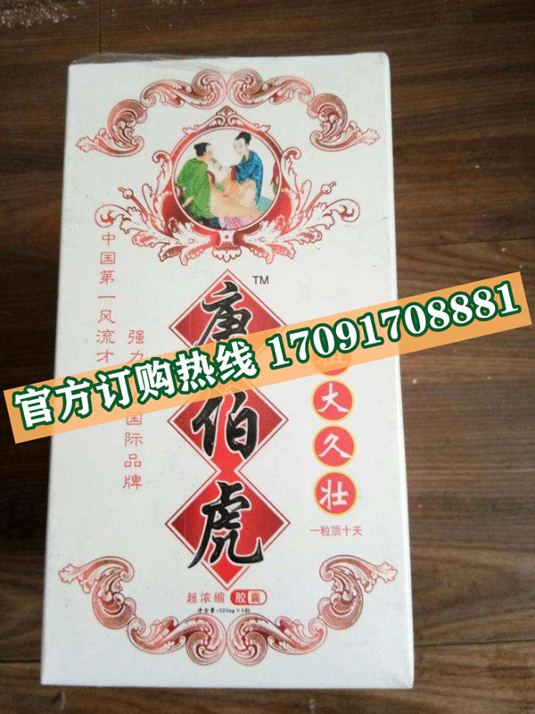 唐伯虎胶囊效果果然不同凡响)价格多少+新品上市(图2)