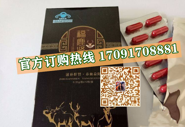 福鹿肾宝效果果然不同凡响)价格多少+新品上市(图2)