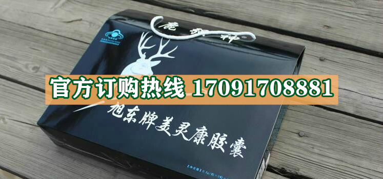 鹿强神胶囊功效作用成分一览表:售价具体多少(图2)