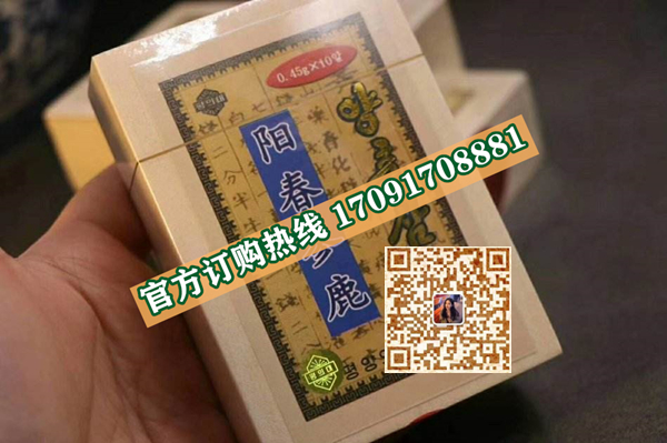 阳春参鹿功效作用成分一览表:售价具体多少(图2)