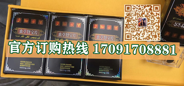 虫草肾宝片真实效果分享好评如潮(价格一览表)(图2)