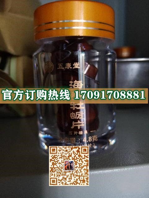 五康堂海参牡蛎片功效作用成分一览表:售价具体多少(图2)