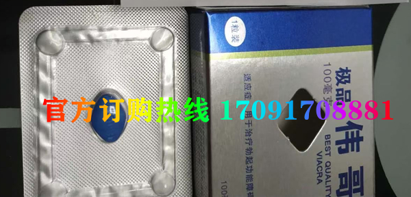 极品伟V哥效果果然不同凡响)价格多少+新品上市(图2)