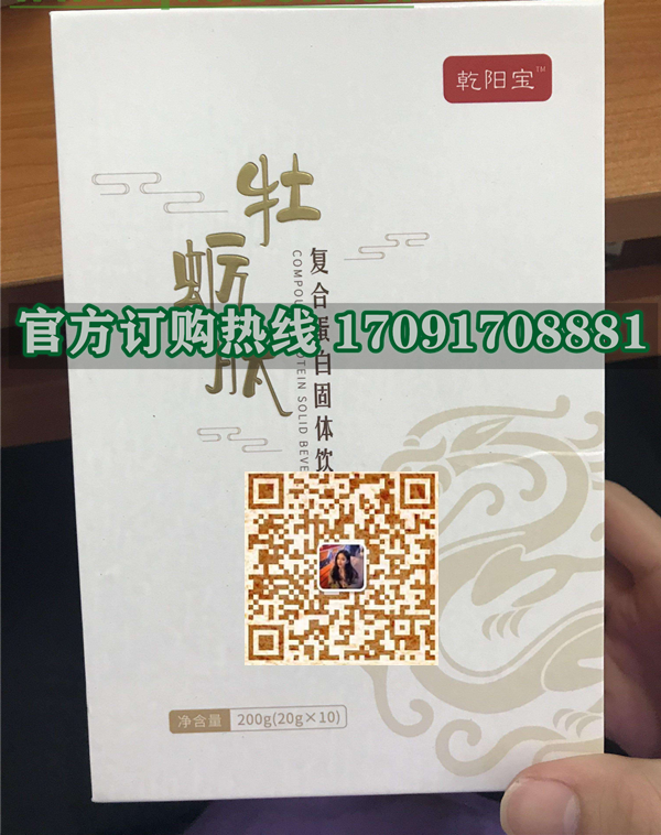 乾阳宝牡蛎肽功效作用成分一览表:售价具体多少(图2)