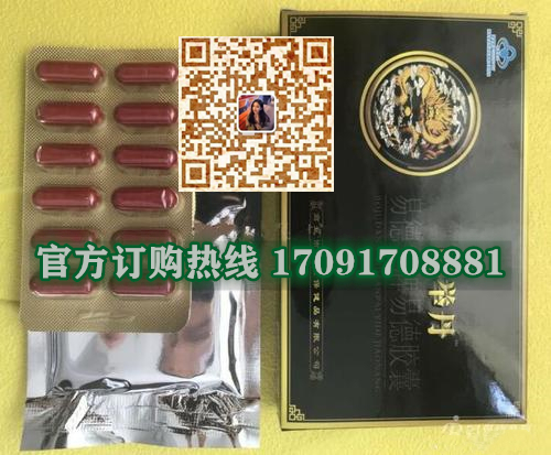 博举丹胶囊效果果然不同凡响)价格多少+新品上市(图2)