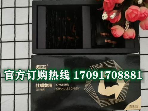 益寿堂牡蛎黄精片功效作用成分一览表:售价具体多少(图2)