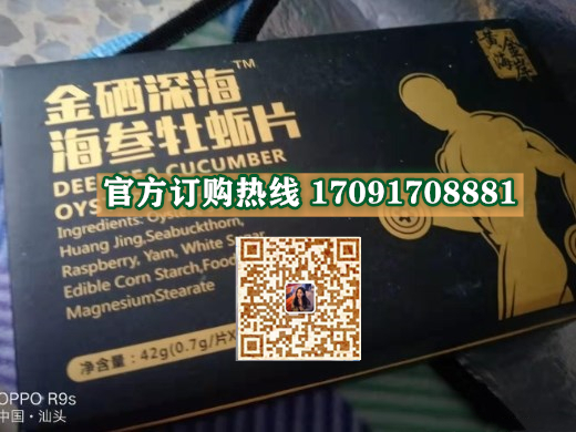 金硒深海海参牡蛎功效作用成分一览表:售价具体多少(图2)