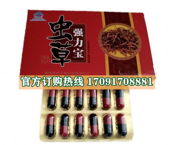 虫草强力宝真实效果分享好评如潮(价格一览表)(图2) 虫草强力宝真实效果分享好评如潮(价格一览表)(图2)