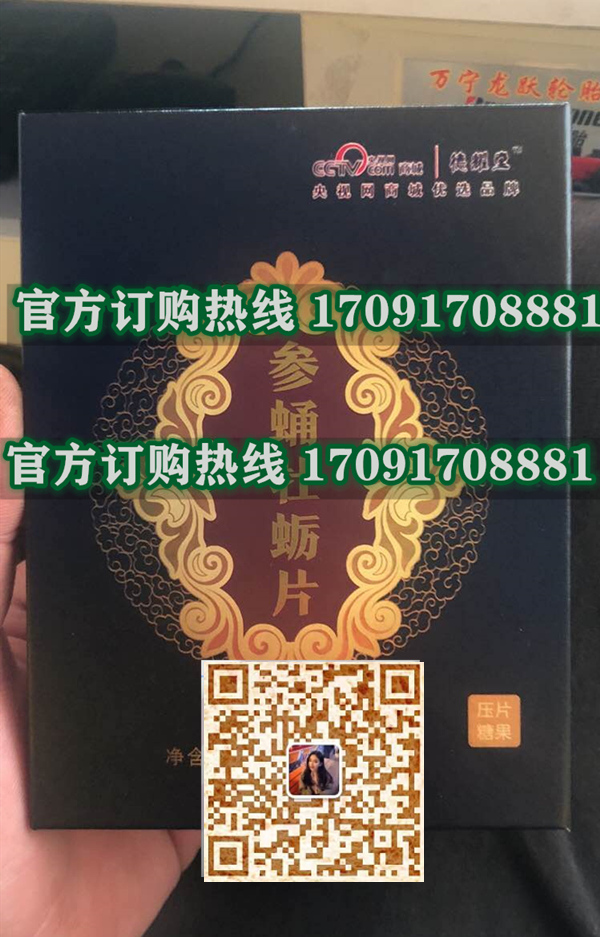 德耀堂参蛹牡蛎片效果果然不同凡响)价格多少+新品上市(图2)