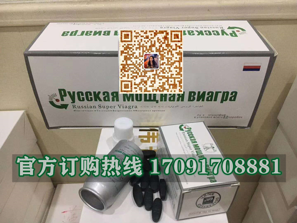 俄罗斯强劲功效作用成分一览表:售价具体多少(图2)