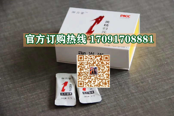 御肖堂黄精归元片功效作用成分一览表:售价具体多少(图2)