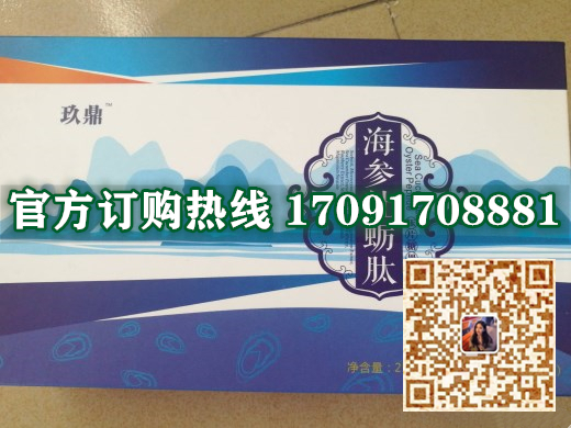 玖鼎海参牡蛎肽效果果然不同凡响)价格多少+新品上市(图2)