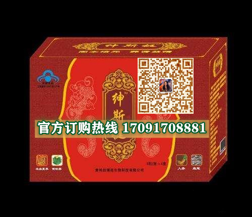 绅斯挺功效作用成分一览表:售价具体多少(图2)