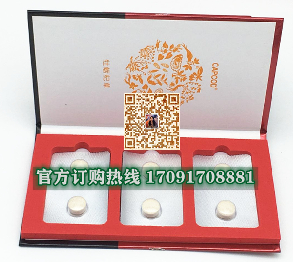 CAPCOD牡蛎杞草效果果然不同凡响)价格多少+新品上市(图2)